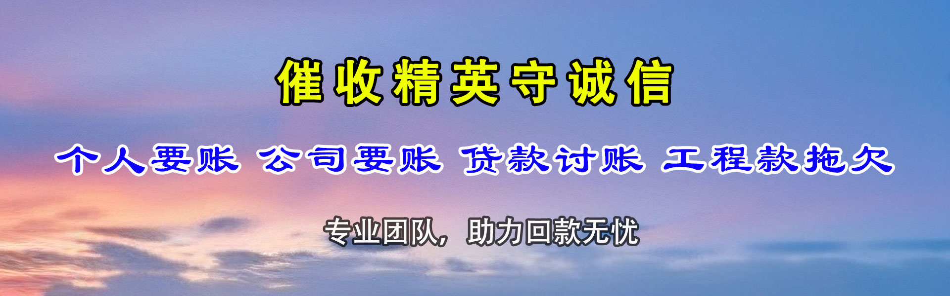大丰追债公司
